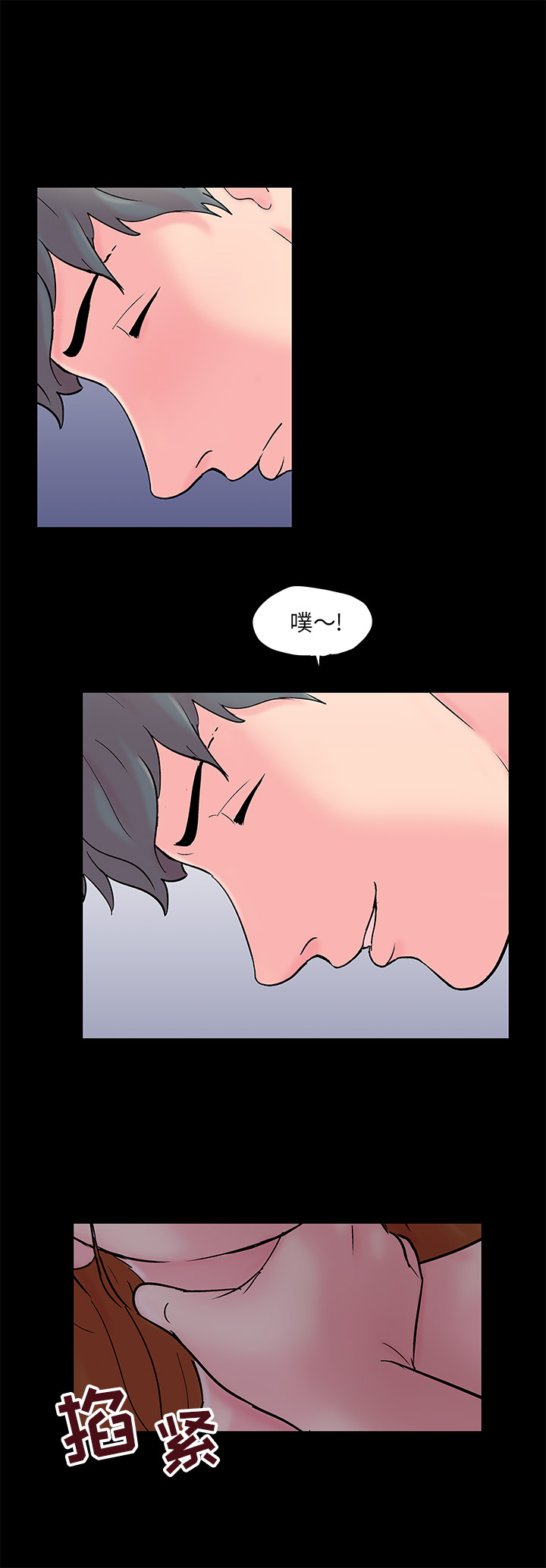 《反乌托邦游戏》漫画 第60话