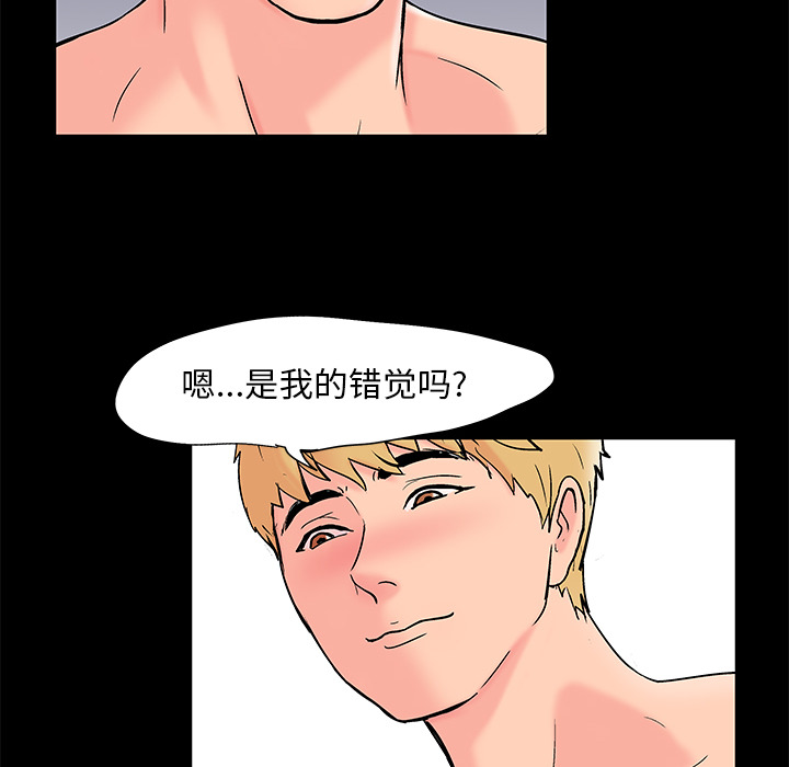 《反乌托邦游戏》漫画 第61话