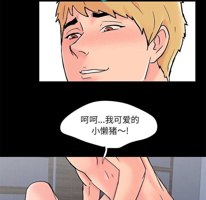 《反乌托邦游戏》漫画 第61话
