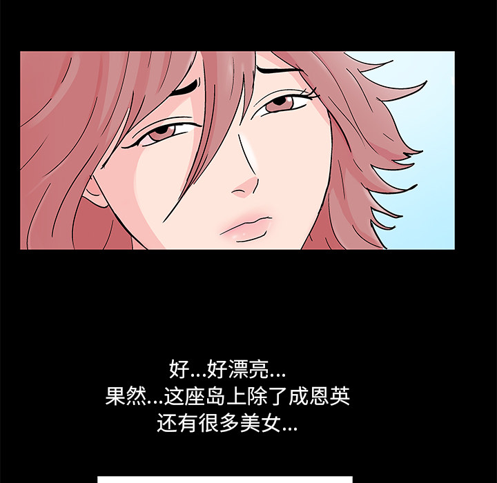 《反乌托邦游戏》漫画 第61话