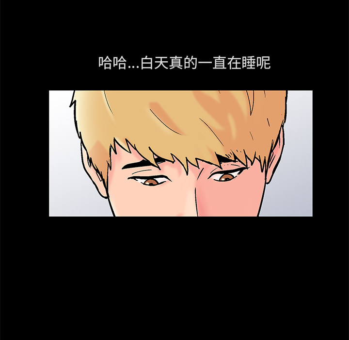 《反乌托邦游戏》漫画 第61话