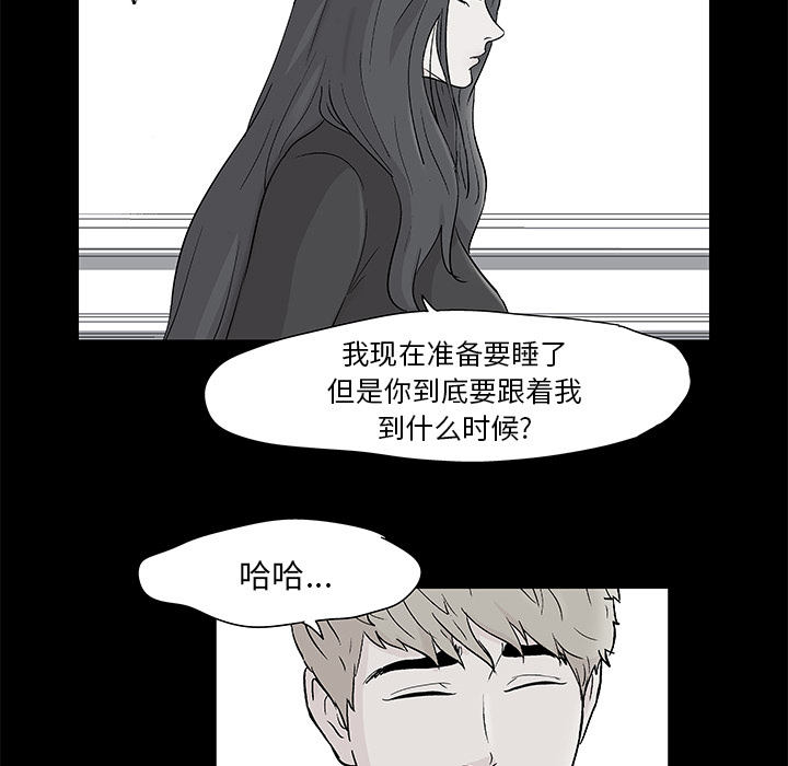 《反乌托邦游戏》漫画 第61话
