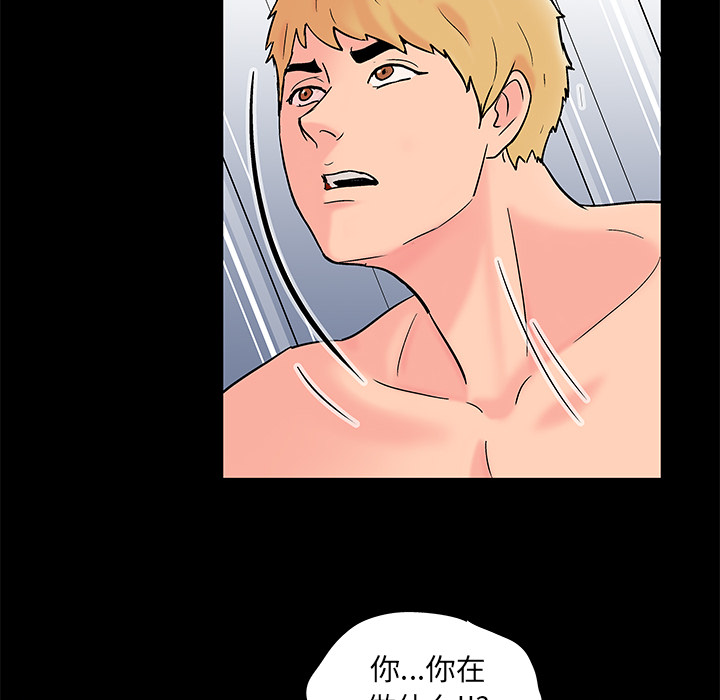 《反乌托邦游戏》漫画 第61话
