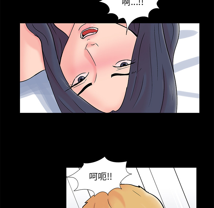 《反乌托邦游戏》漫画 第61话