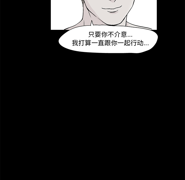 《反乌托邦游戏》漫画 第61话