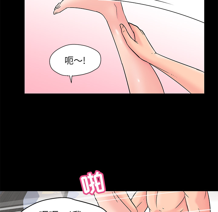 《反乌托邦游戏》漫画 第61话