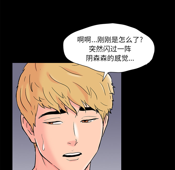 《反乌托邦游戏》漫画 第61话