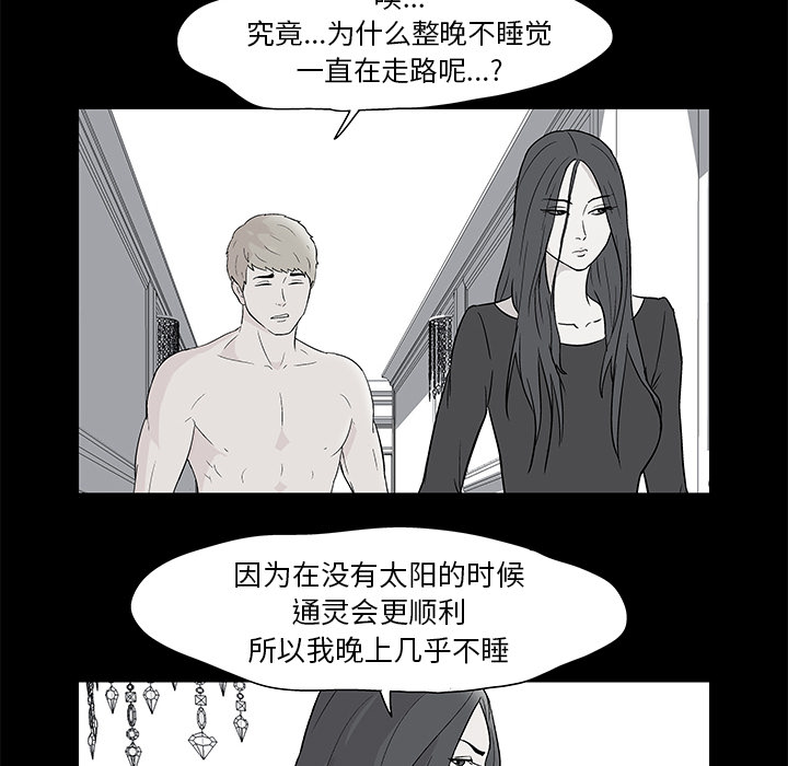 《反乌托邦游戏》漫画 第61话