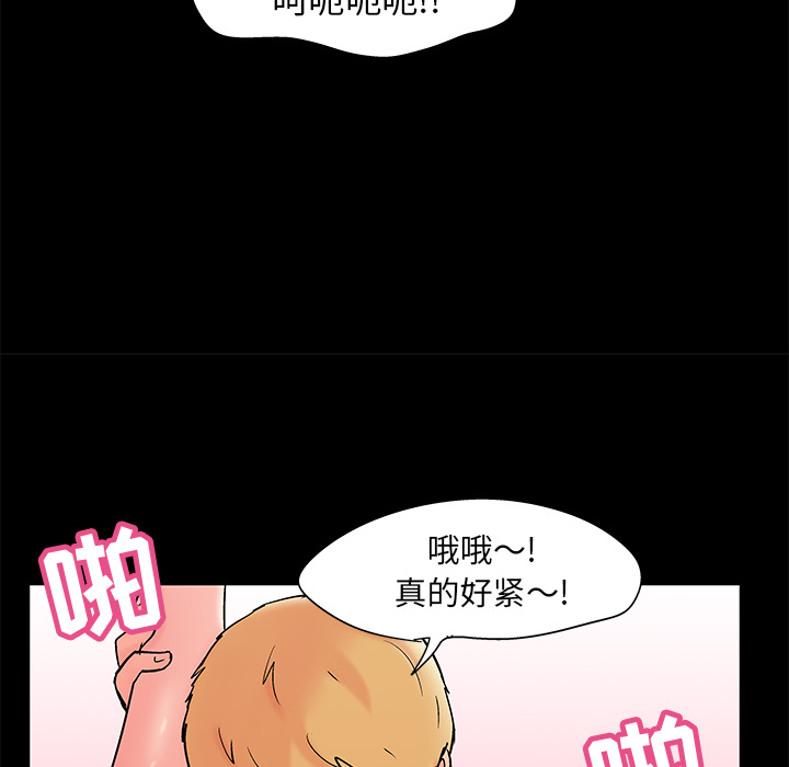 《反乌托邦游戏》漫画 第61话