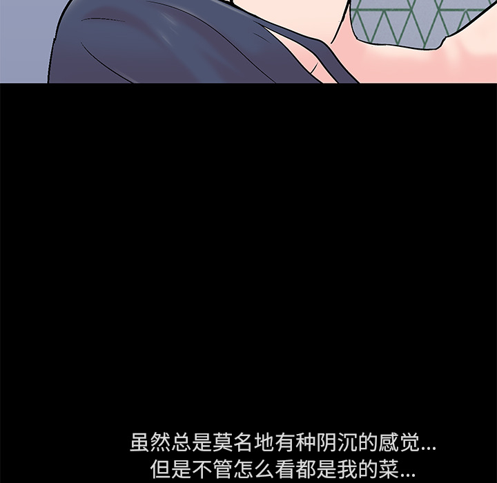 《反乌托邦游戏》漫画 第61话