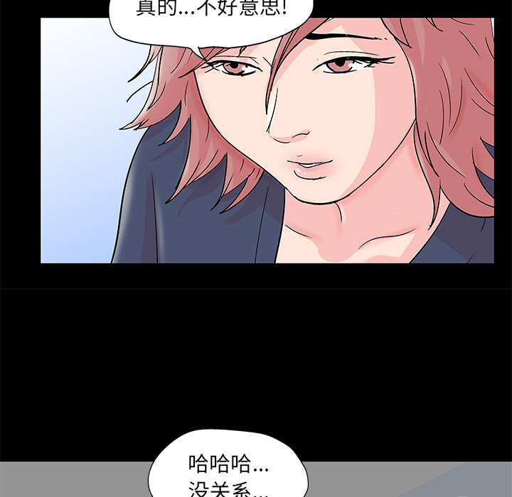 《反乌托邦游戏》漫画 第62话