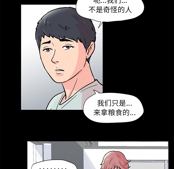 《反乌托邦游戏》漫画 第62话