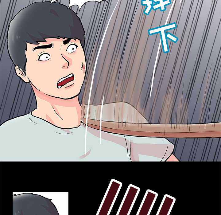 《反乌托邦游戏》漫画 第62话