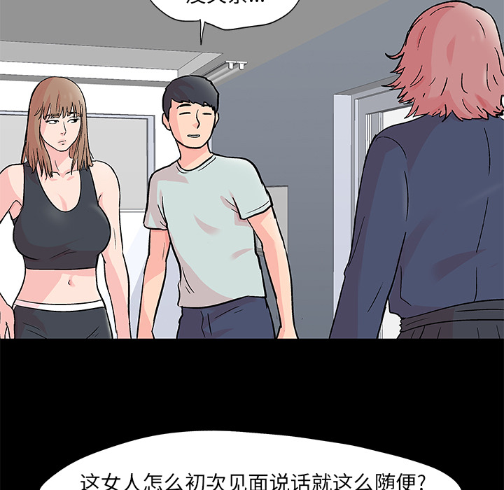 《反乌托邦游戏》漫画 第62话