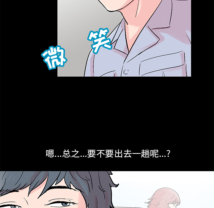 《反乌托邦游戏》漫画 第62话