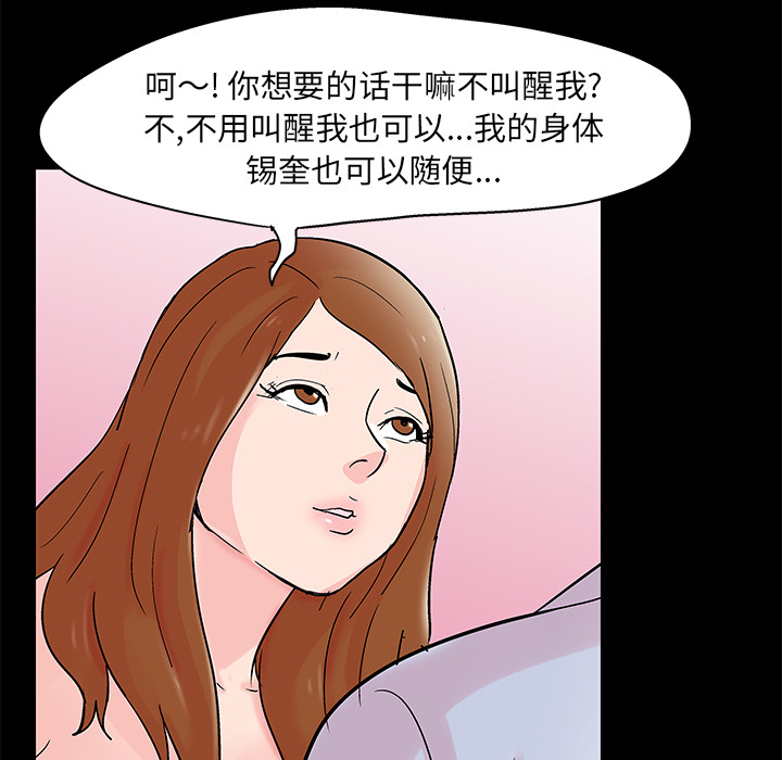 《反乌托邦游戏》漫画 第62话