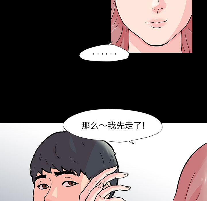 《反乌托邦游戏》漫画 第62话