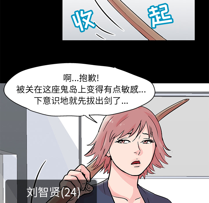 《反乌托邦游戏》漫画 第62话