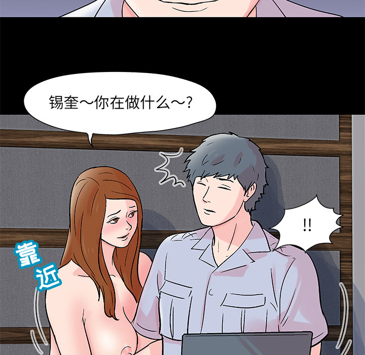 《反乌托邦游戏》漫画 第62话