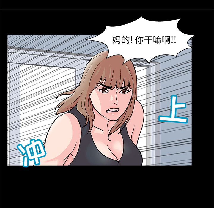《反乌托邦游戏》漫画 第62话