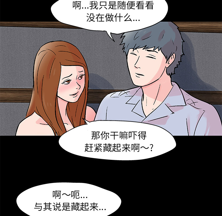 《反乌托邦游戏》漫画 第62话