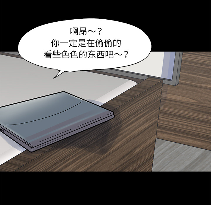 《反乌托邦游戏》漫画 第62话