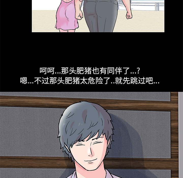 《反乌托邦游戏》漫画 第62话