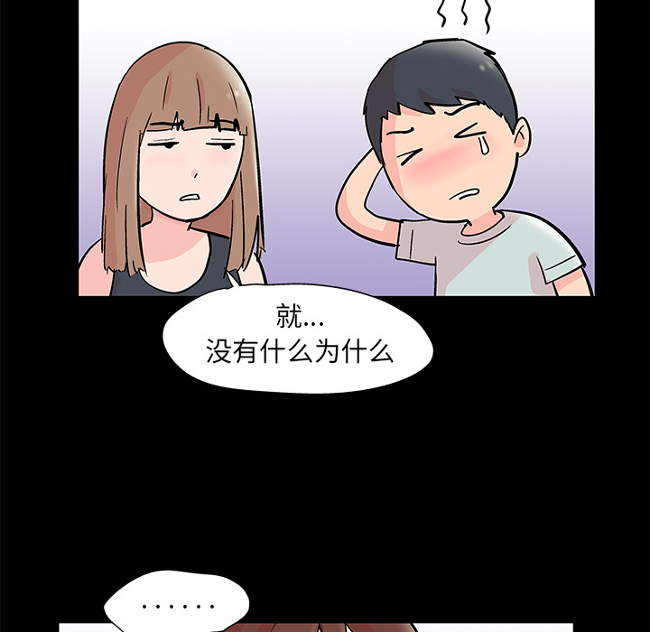 《反乌托邦游戏》漫画 第62话