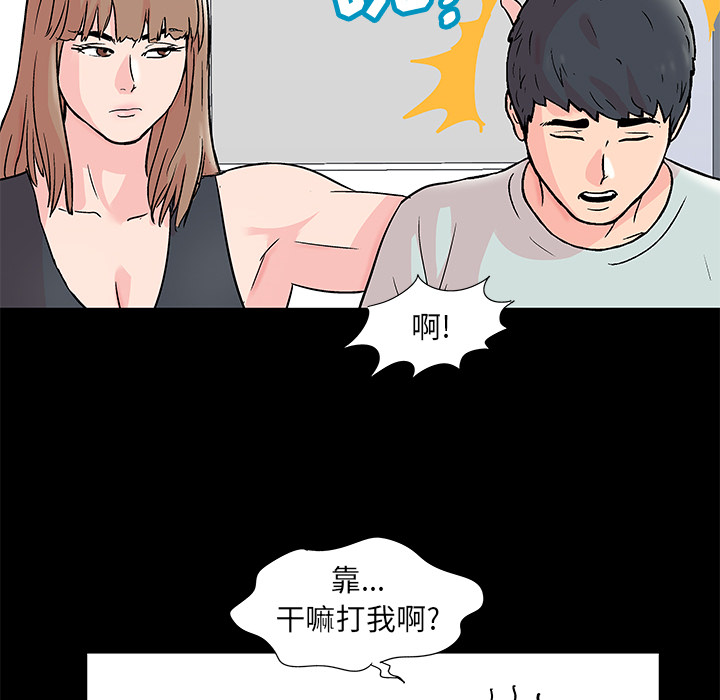 《反乌托邦游戏》漫画 第62话