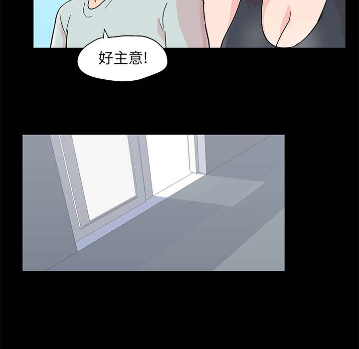 《反乌托邦游戏》漫画 第62话