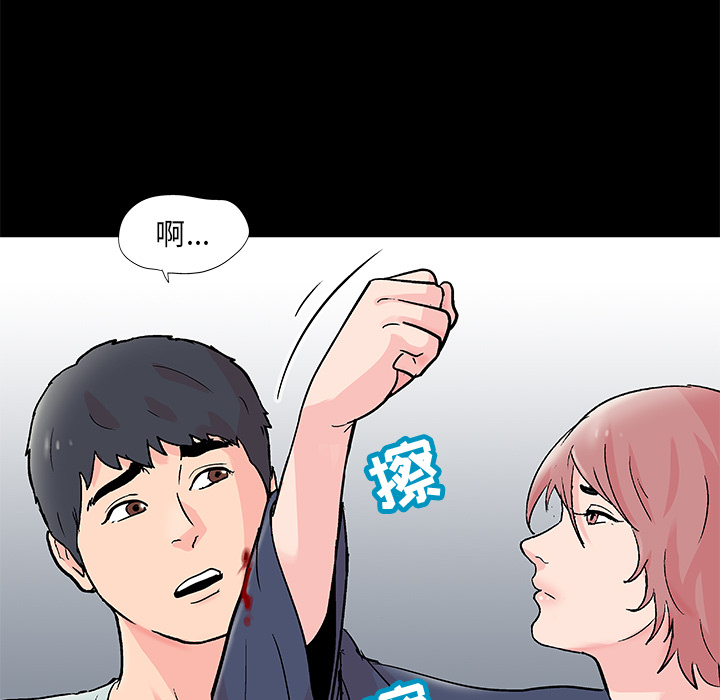 《反乌托邦游戏》漫画 第62话