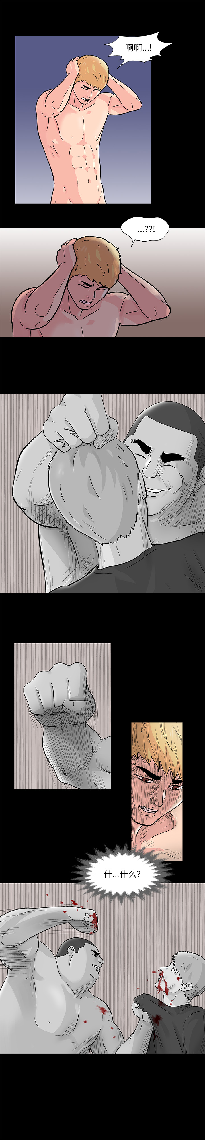 《反乌托邦游戏》漫画 第64话