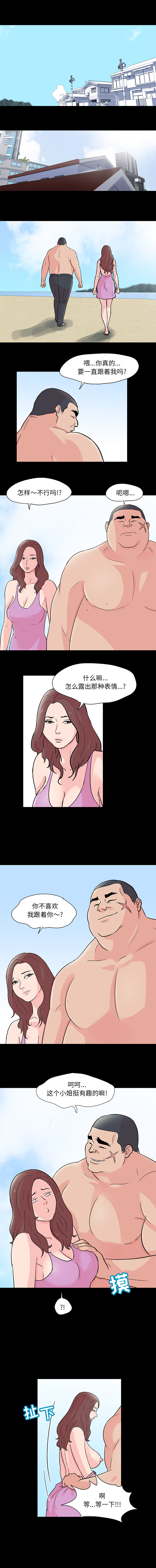 《反乌托邦游戏》漫画 第65话