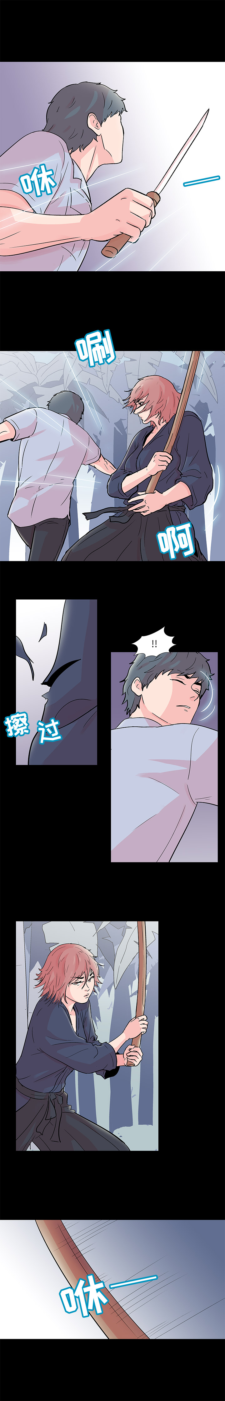 《反乌托邦游戏》漫画 第65话