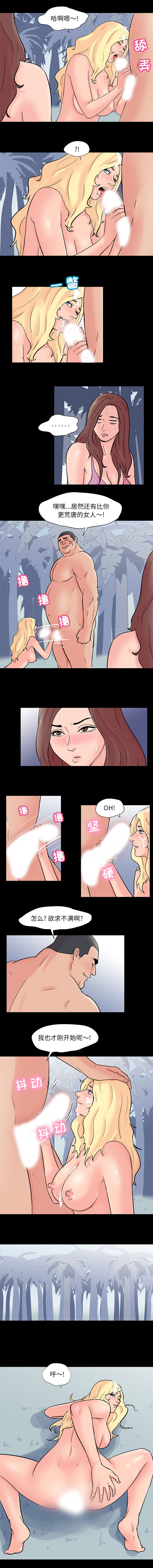 《反乌托邦游戏》漫画 第66话