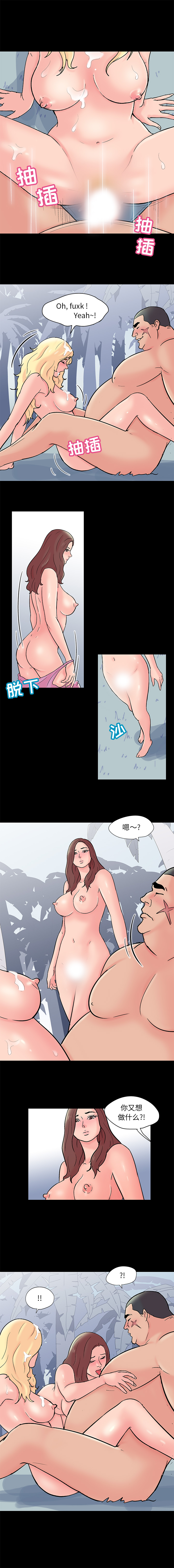 《反乌托邦游戏》漫画 第66话