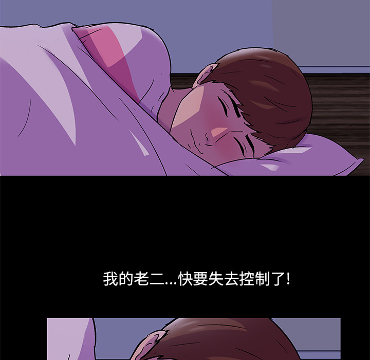 《反乌托邦游戏》漫画 第67话