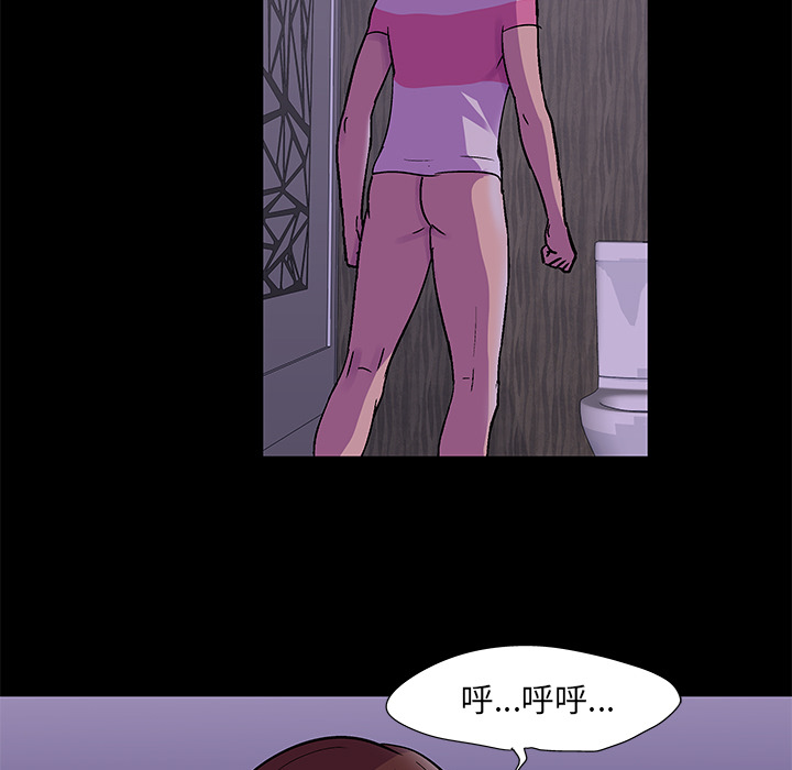 《反乌托邦游戏》漫画 第67话