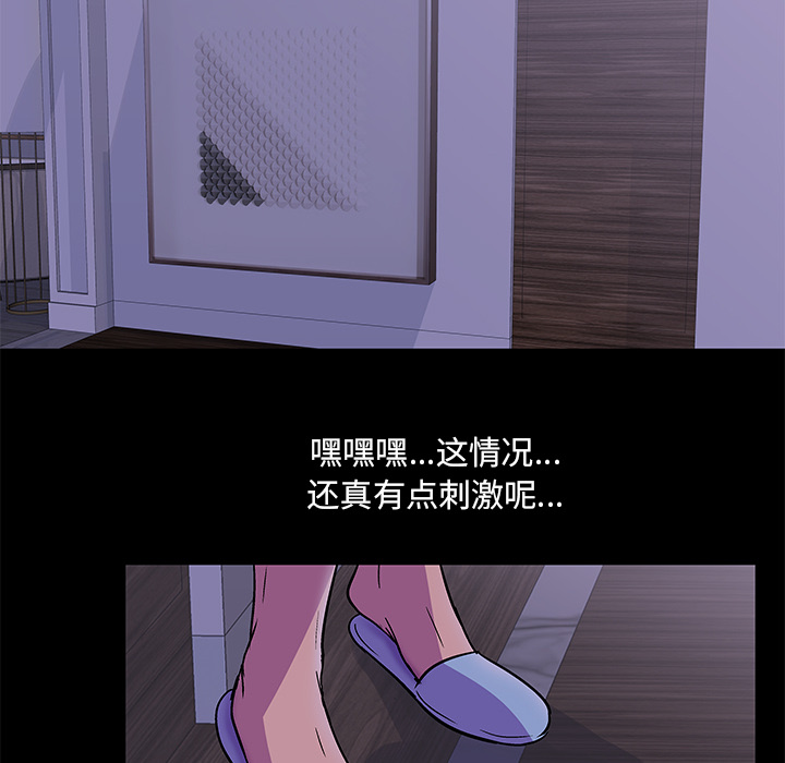 《反乌托邦游戏》漫画 第67话