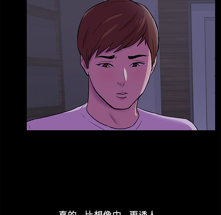《反乌托邦游戏》漫画 第67话