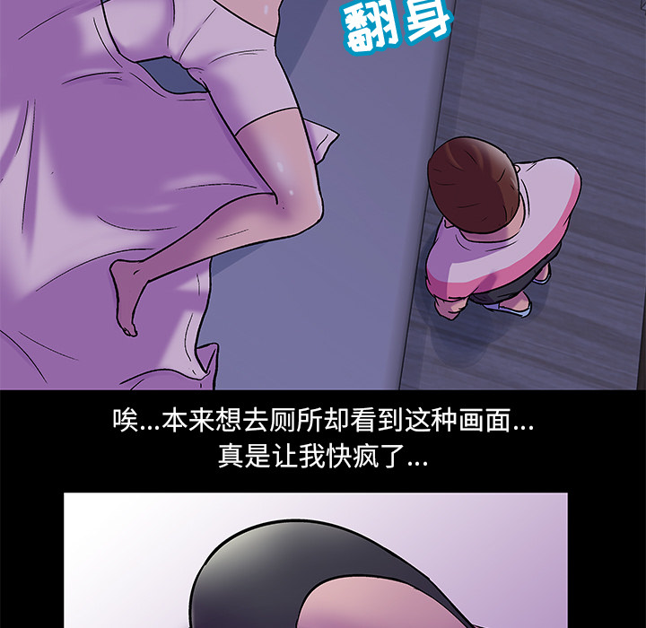 《反乌托邦游戏》漫画 第67话