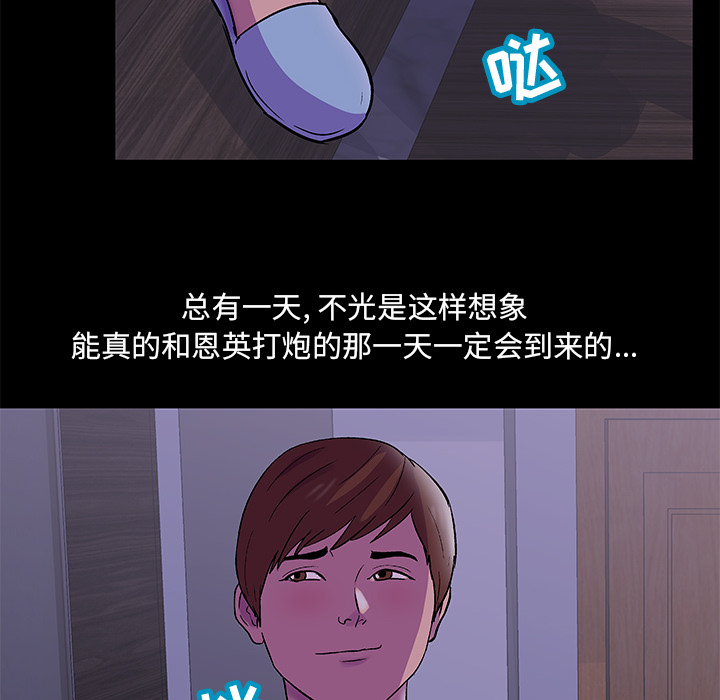 《反乌托邦游戏》漫画 第67话
