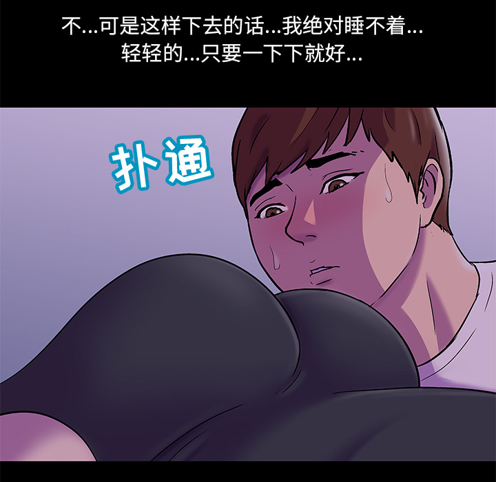 《反乌托邦游戏》漫画 第67话