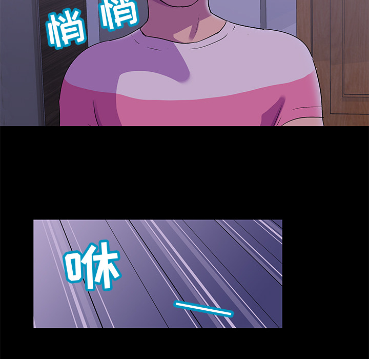 《反乌托邦游戏》漫画 第67话