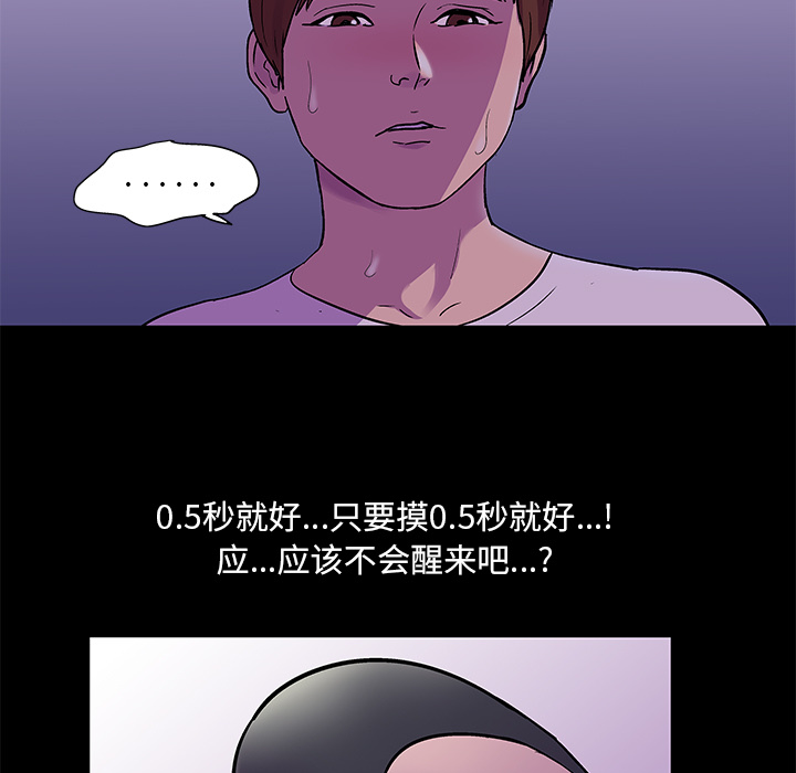 《反乌托邦游戏》漫画 第67话