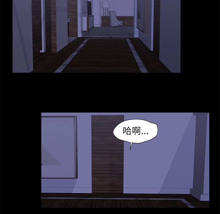 《反乌托邦游戏》漫画 第67话
