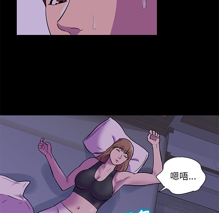 《反乌托邦游戏》漫画 第67话