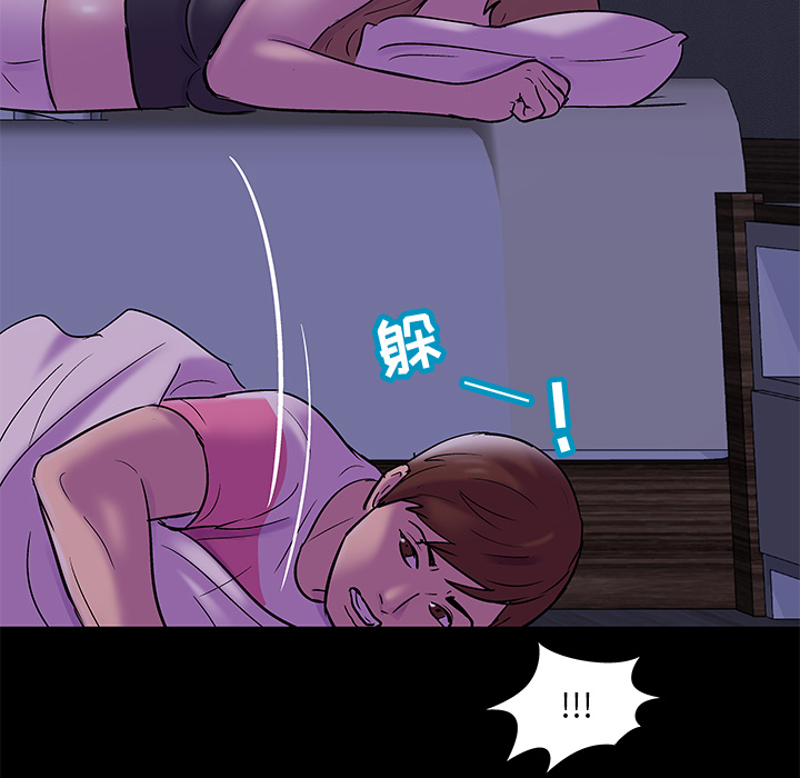 《反乌托邦游戏》漫画 第67话