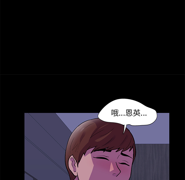 《反乌托邦游戏》漫画 第67话