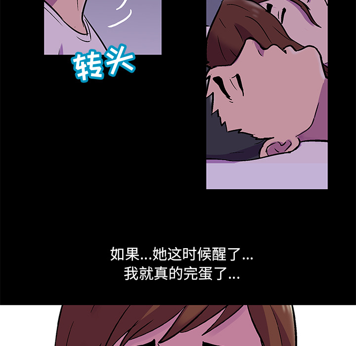 《反乌托邦游戏》漫画 第67话
